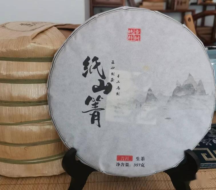 纸山箐——临沧茶区好喝不贵的神秘古树