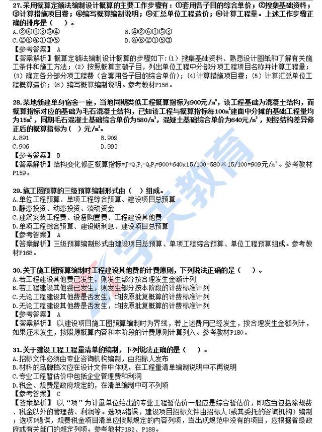 初级育婴员试题_2023山东造价员考试试题_网络编辑员试题