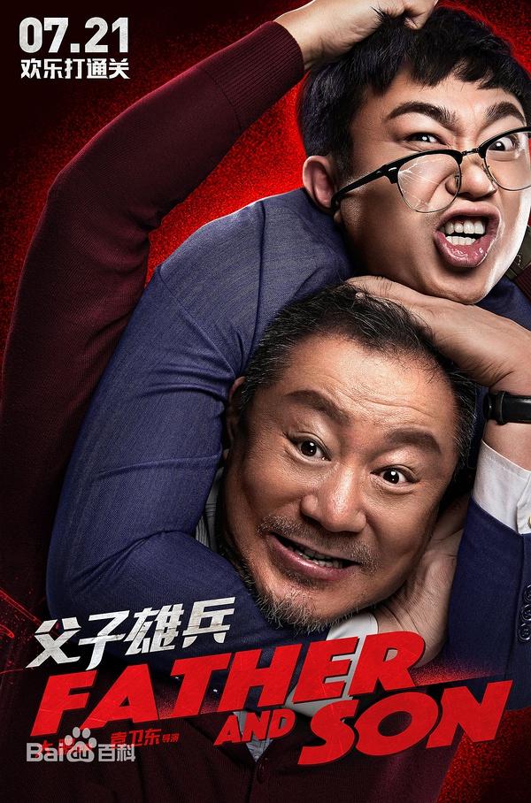 父子雄兵 - 知乎