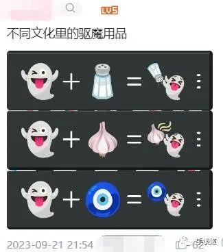 emoji合成抽象话,没准更适合本土文化 - 知乎