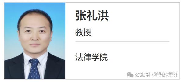华东政法大学研究生导师介绍之民商法 - 知乎