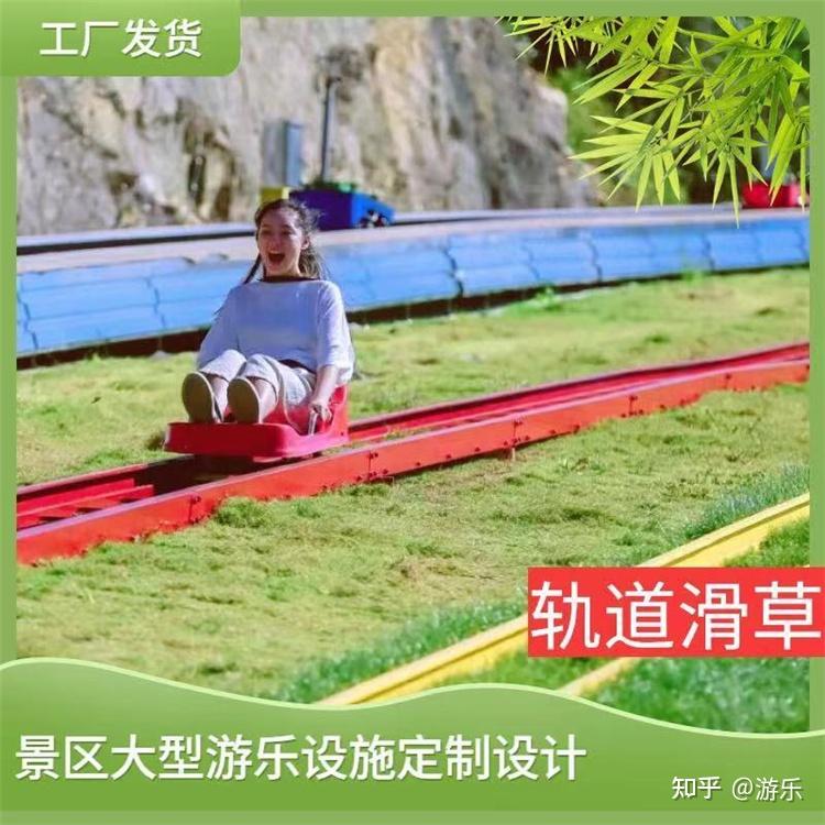 大型景区游乐设备草上飞项目轨道滑行车单轨滑草轨道滑草