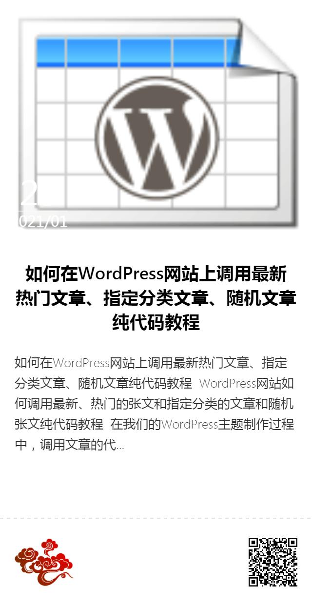 WordPress wordpress