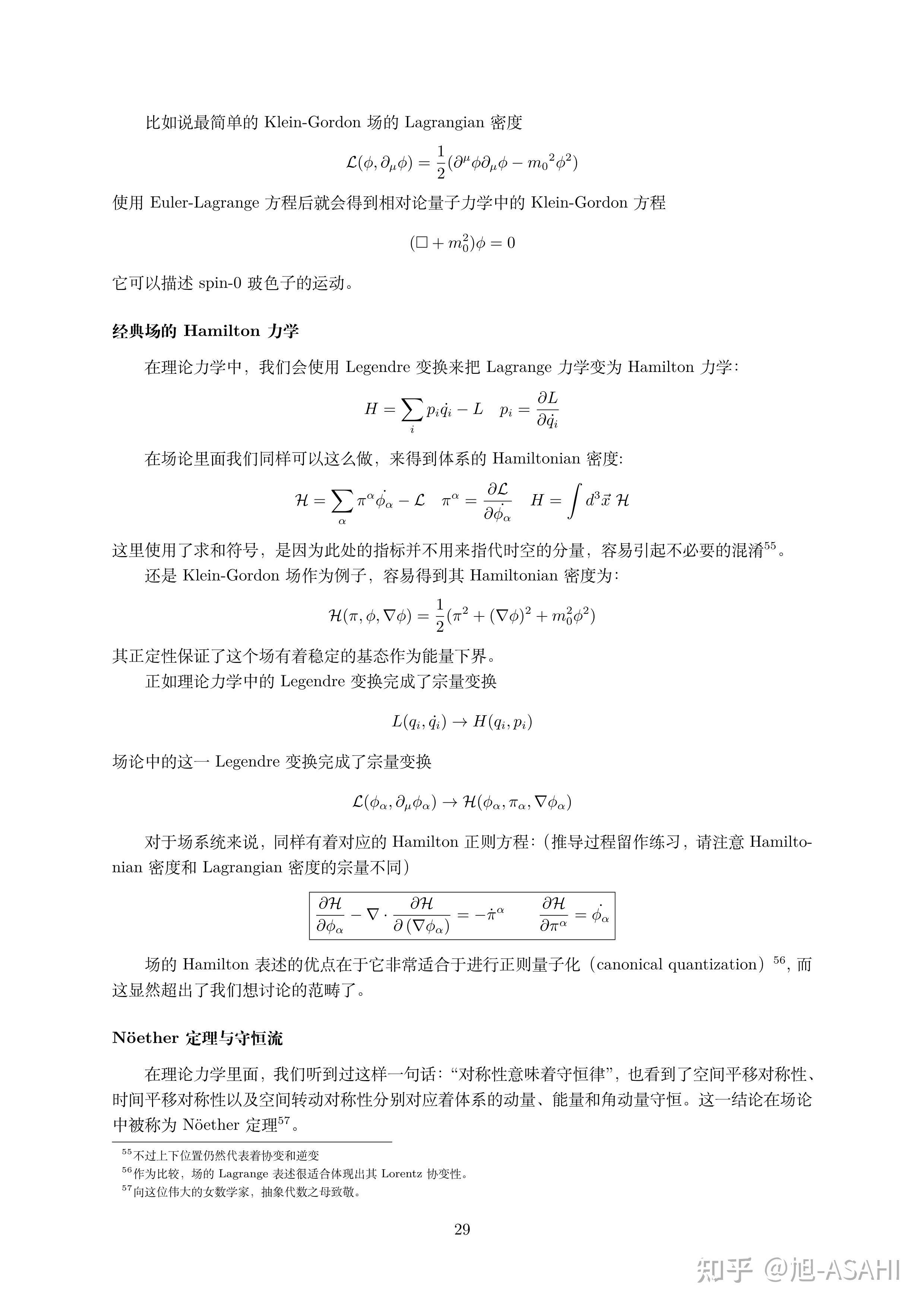 【電動力學 】相對論性分析力學和經典場論 - 知乎