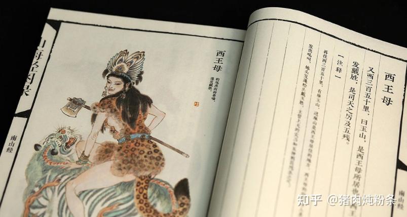 史上最美山海經畫冊限量發售帶你奔赴一場上古神話之旅