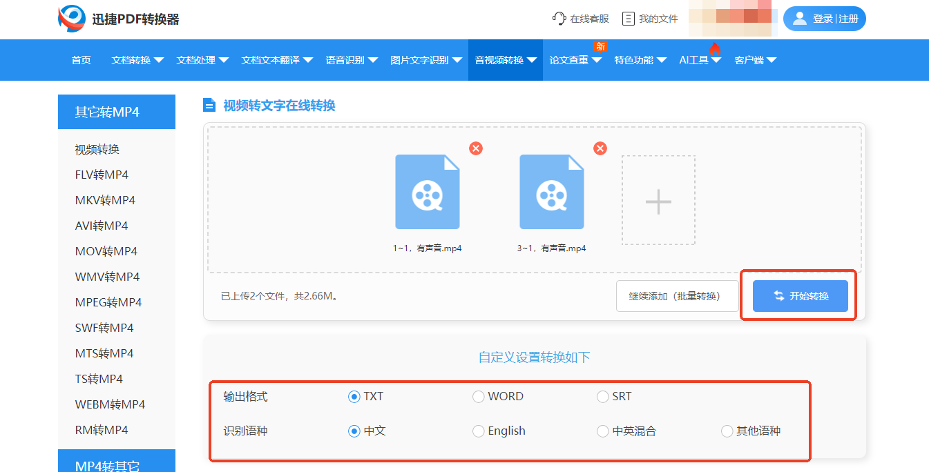 如何将视频中的语音转成文字？五招教你轻松解决 - 知乎