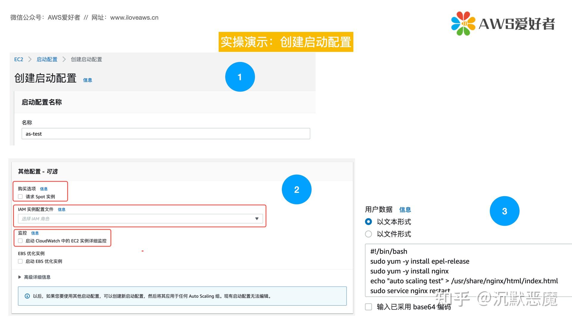 Ec2 Auto Scaling创建启动配置andasg 知乎