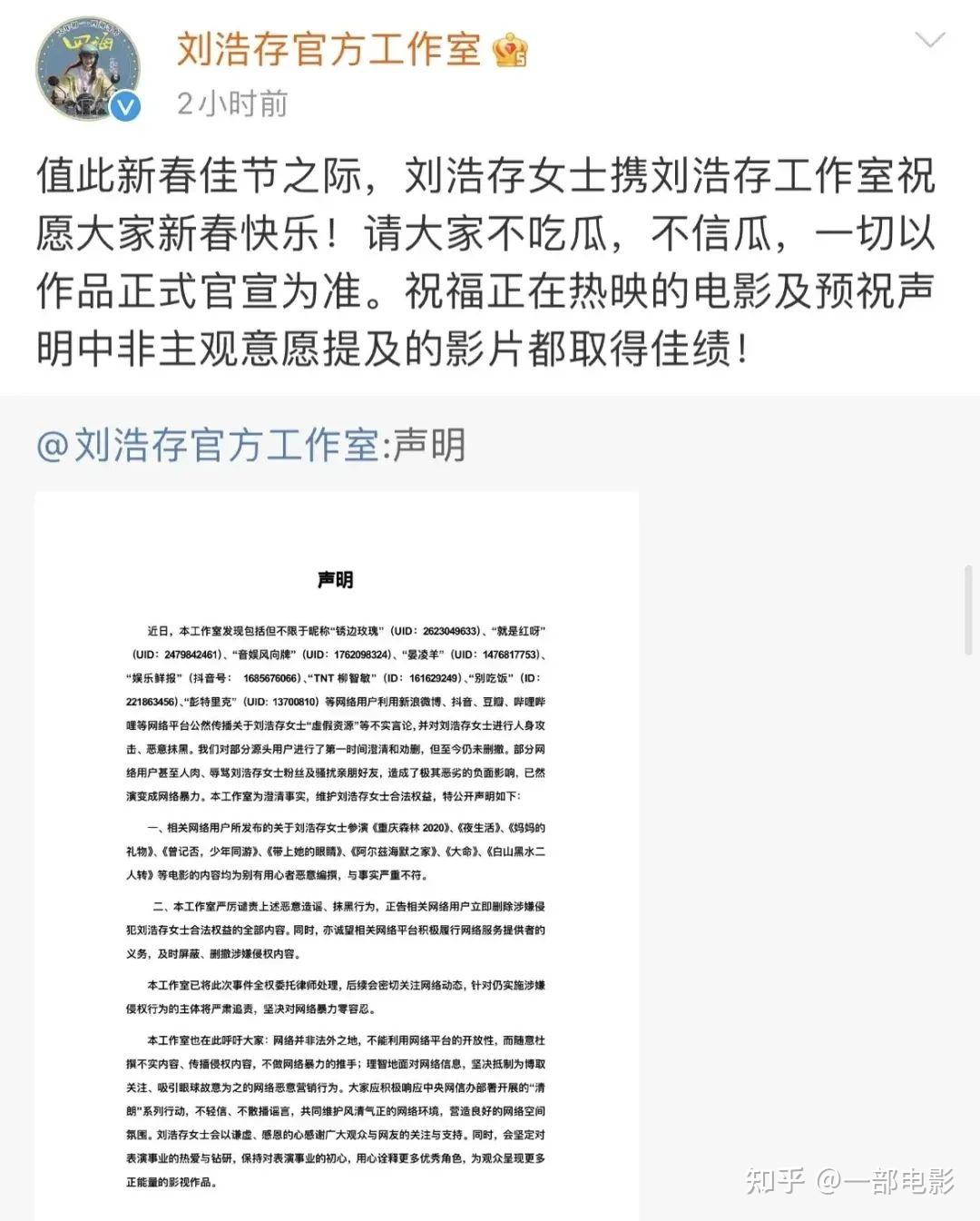 刘浩存的红黑史,刘浩存为何被全网嘲?-刘浩存是谁啊