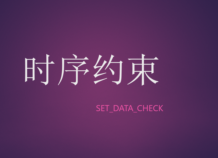 Fpga set data check 
