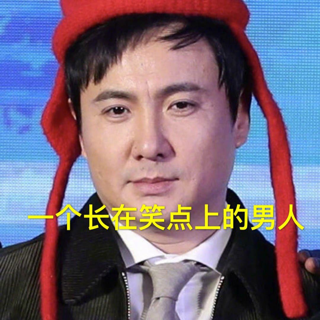 有没有沈腾的表情包啊?我只有无脸男的,求,谢谢! - 知乎
