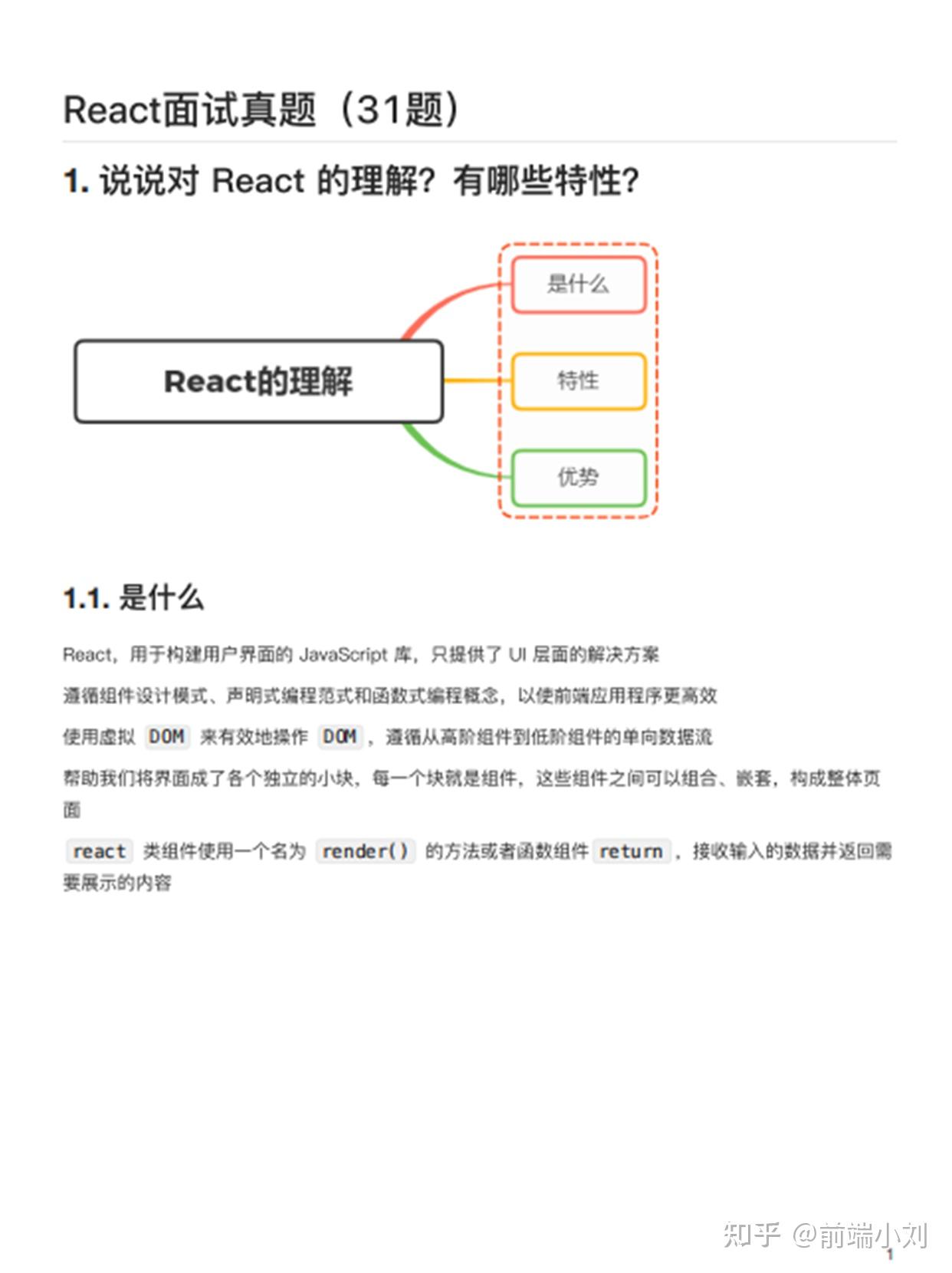 2025年最新web前端面试题及答案 - 知乎