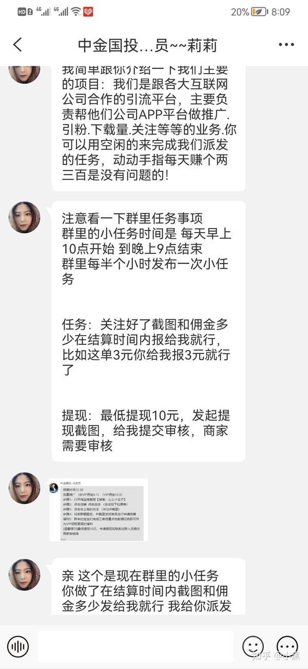 短信验证码兼职可靠吗知乎
