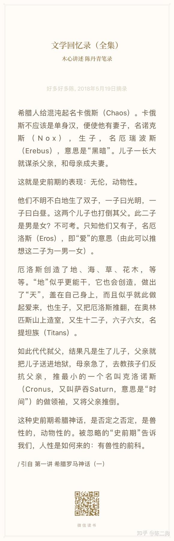 怎样看待西方文学里杀父娶母情节 俄狄浦斯情节 杀父娶母 精作网