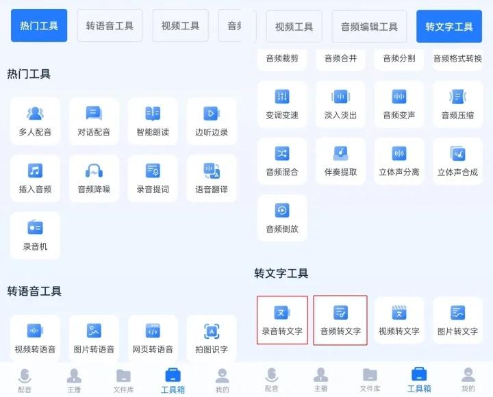 有没有可以免费音频转文字的网站或者软件? - 知乎