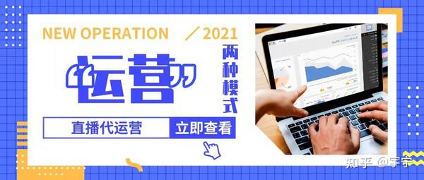 做现场直播代营运要晓得的2种商业模式和收费项目形式,快来看一看..._chan_(上海现场直播代营运)