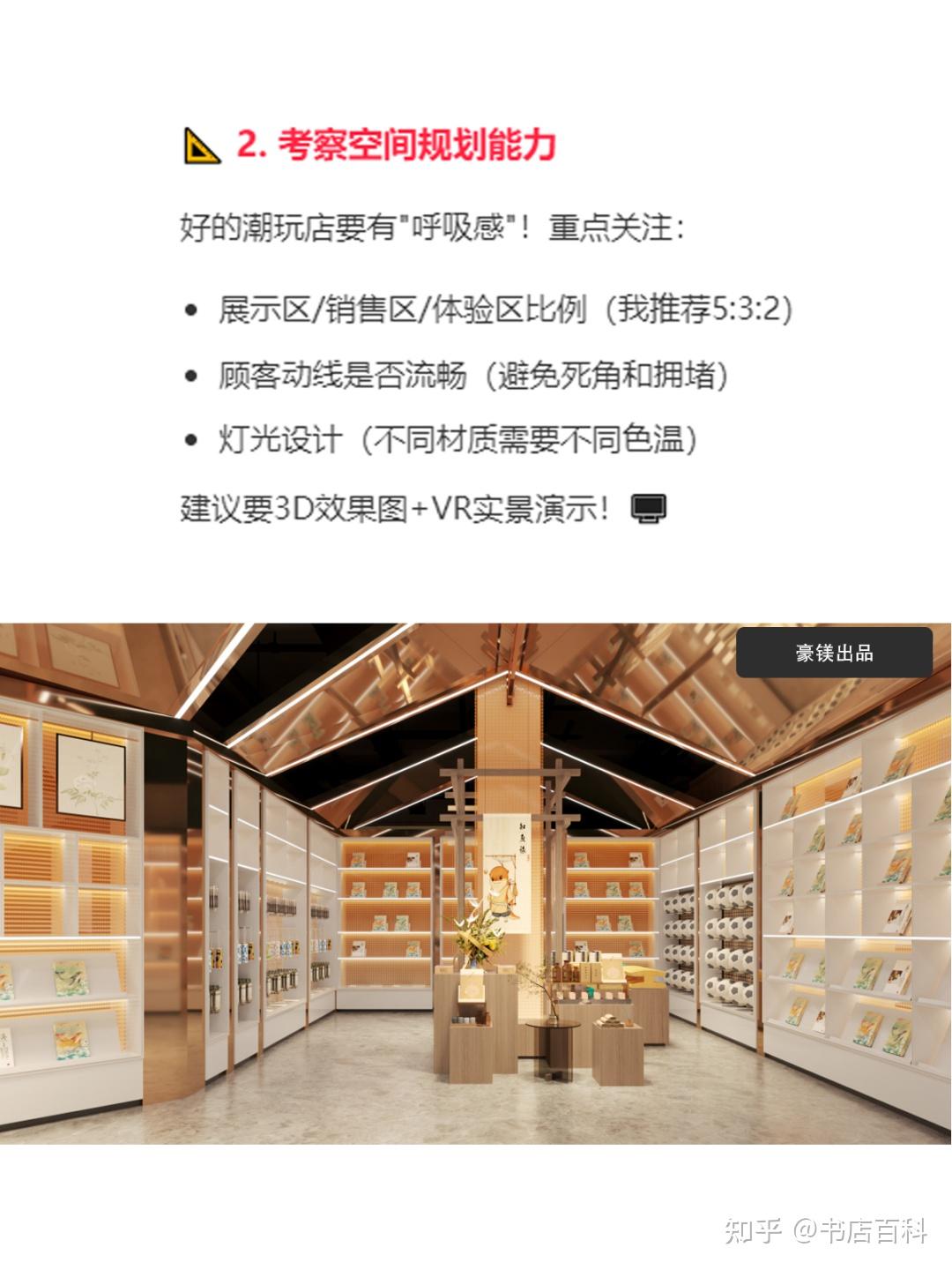 潮玩店玩具店设计! - 知乎