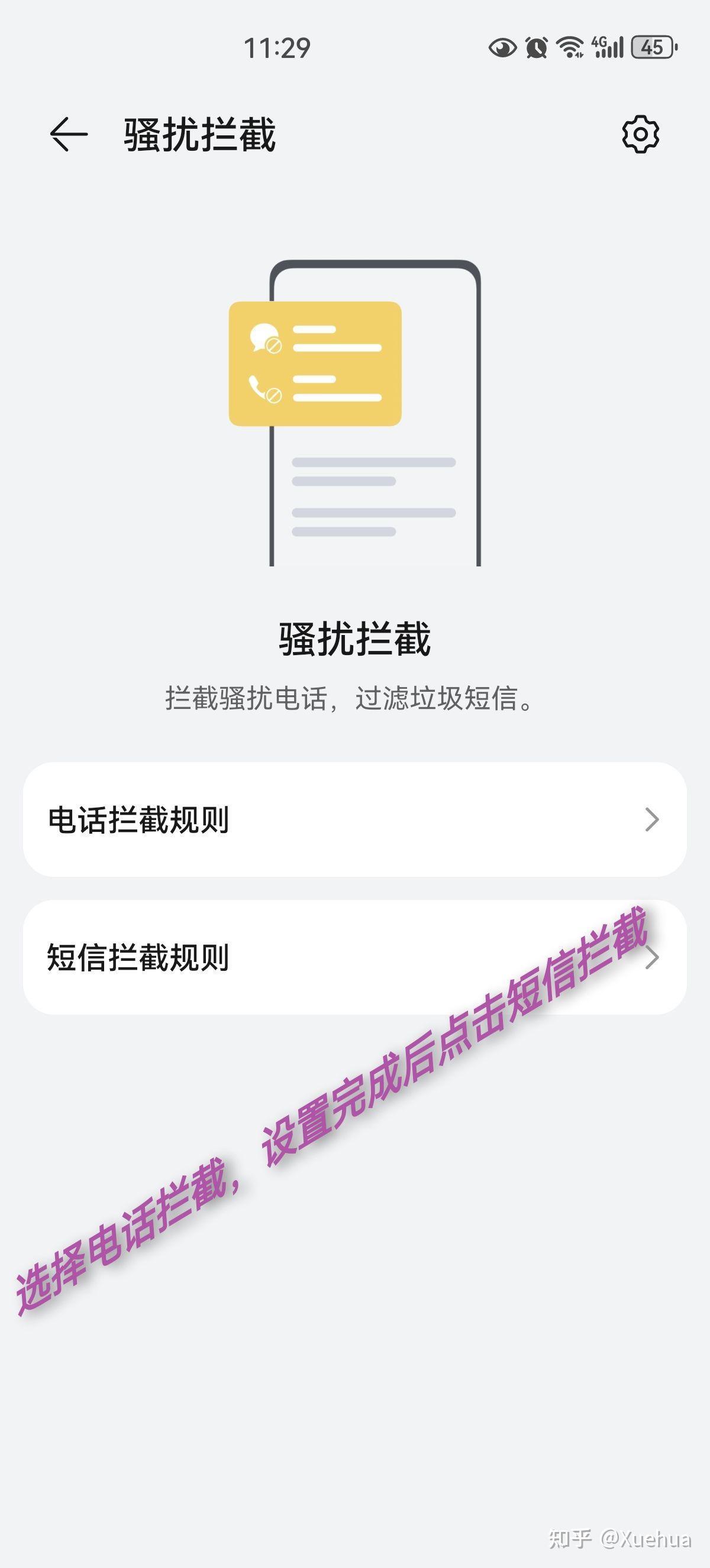 垃圾短信/电话太多怎么办？看这里👇🏻 - 知乎