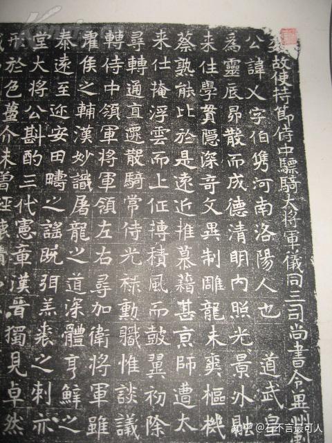 元乂墓志端正严谨圆润秀媚是北朝魏碑体的晚期风格