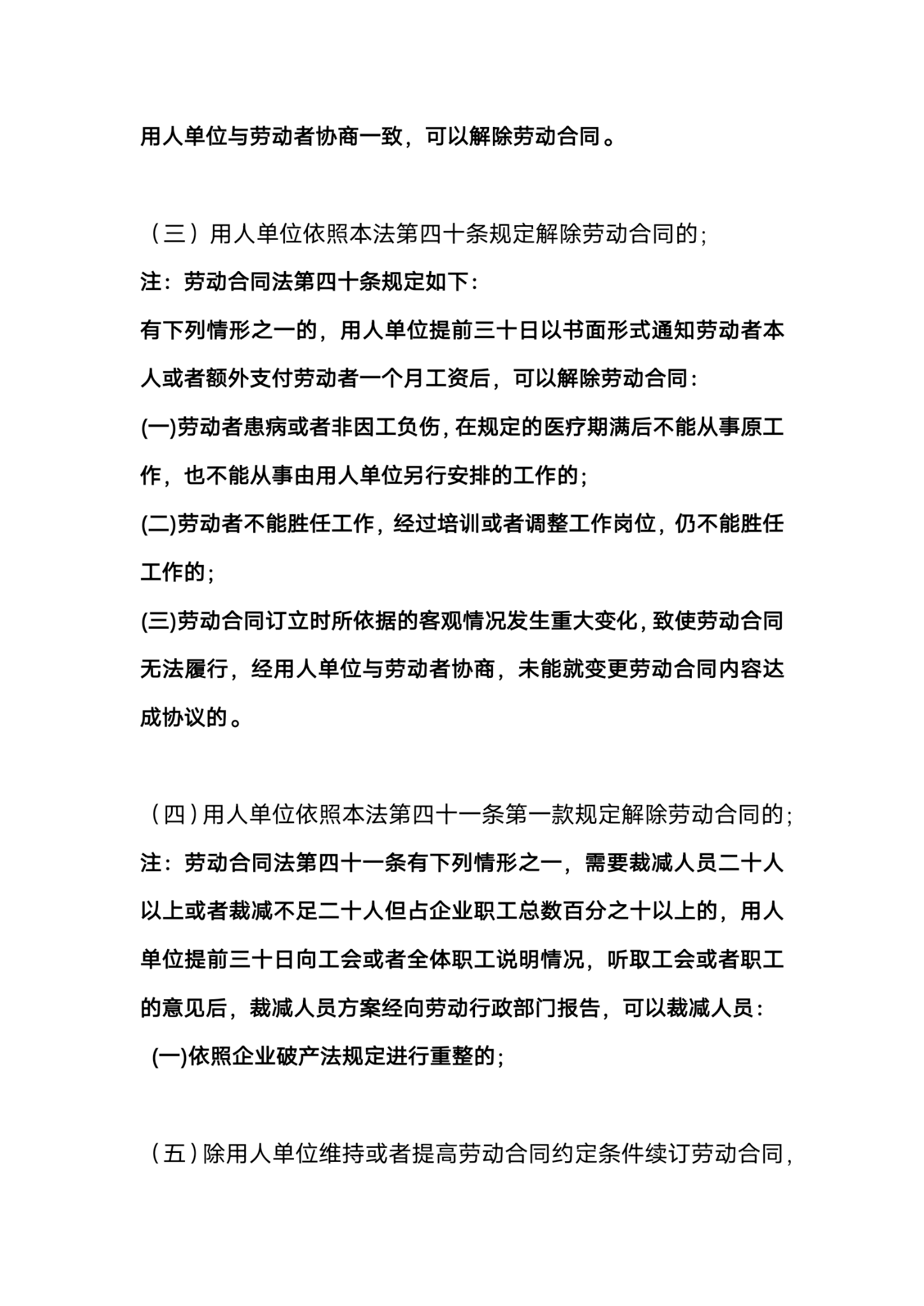 包含调岗降薪、边缘冷落，企业为降低用工成本逼迫员工主动辞职，如何看待这一现象？劳动者该如何保护自身权益？的词条-第1张图片-鲸幼网