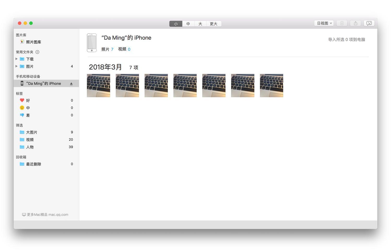 Mac图片浏览软件GraphicConverter 11 - 哔哩哔哩