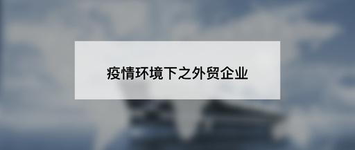 疫情期间 交货期延迟如何给客户交代 邮件参考和话术看这里 知乎 疫情期间 交货期延迟如何给客户交代 邮件参考和话术看这里 知乎