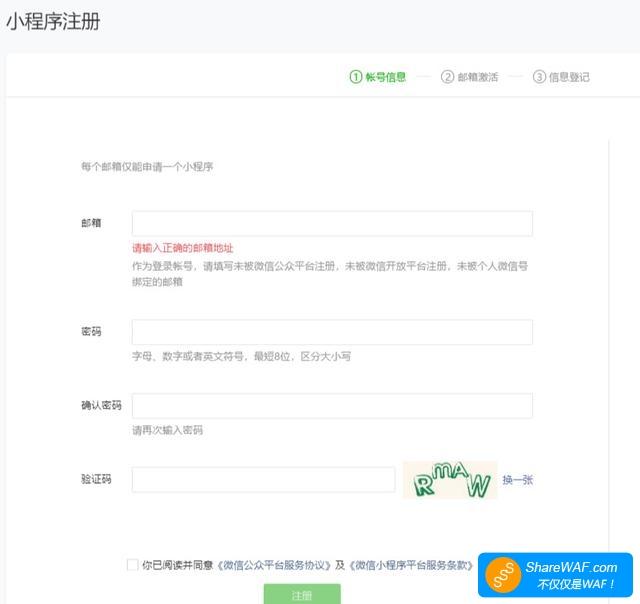 搭建小程序流程 v2-21fbce33955eb989fcffbb4ef216d9fc_r.jpg