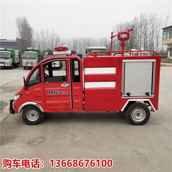 电动消防车哪里好 电动消防车价格 三轮电动洒水车厂家