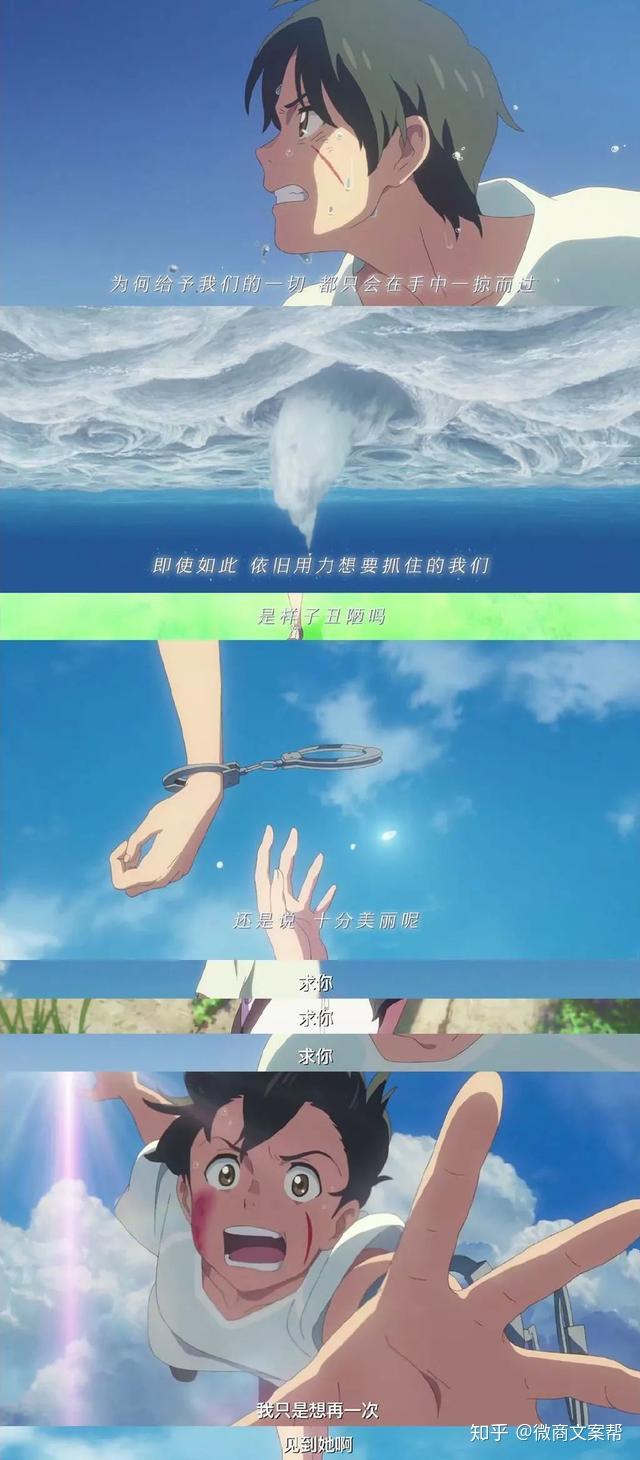 你的名字姊妹篇天气之子文案很优秀