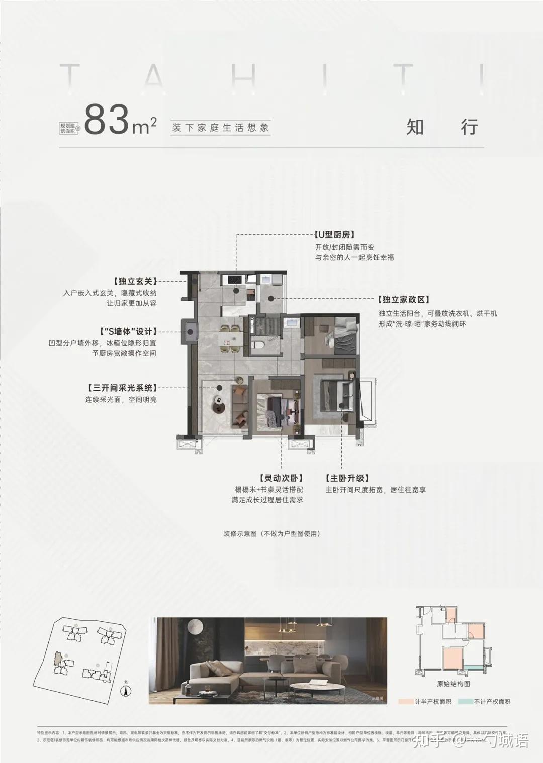建面82-157平平层,贵阳花溪万科新项目首开户型公布|城语户型 - 知乎