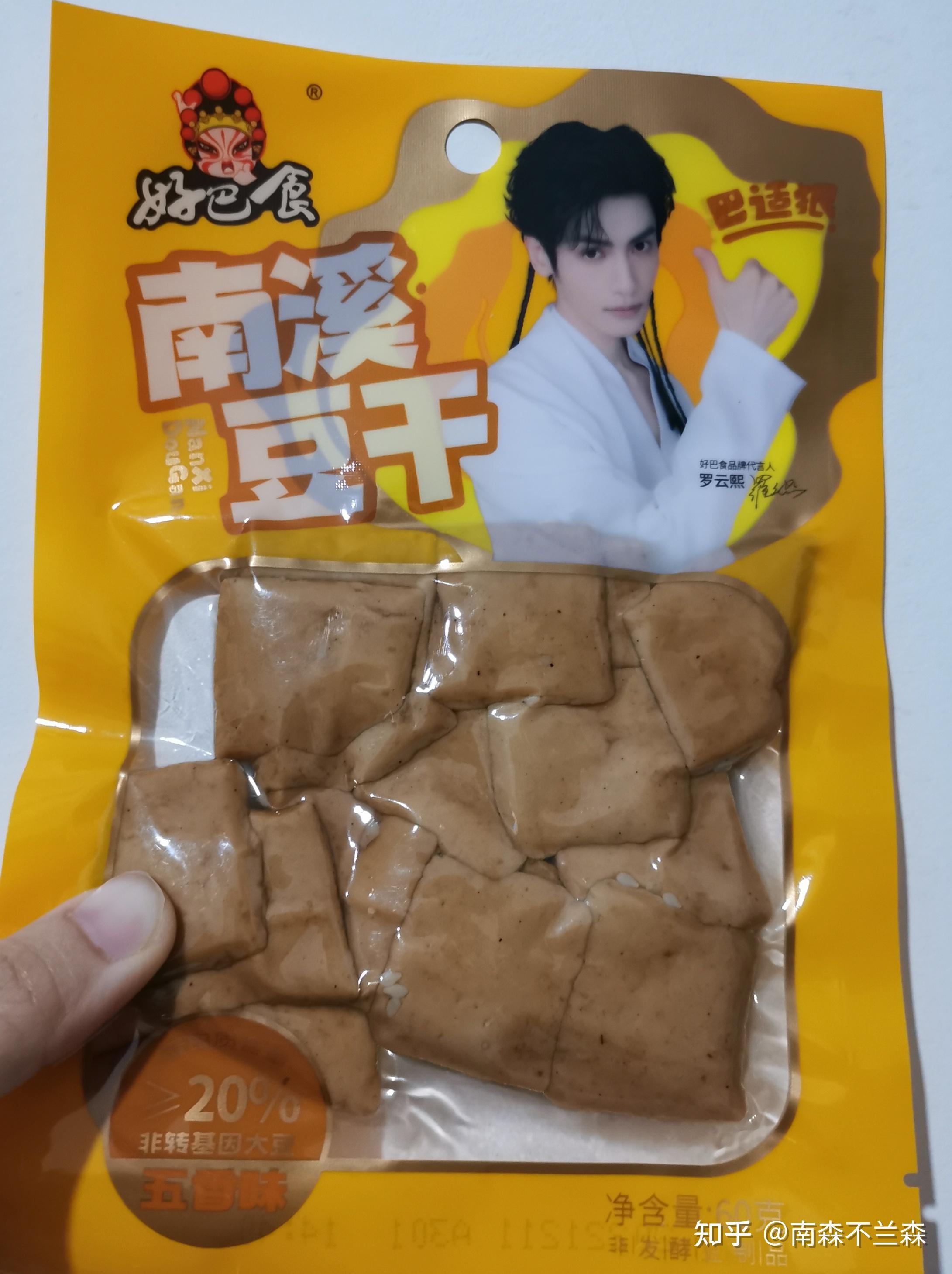 打工人下午茶零食| 好巴食南溪豆干:四川特产的豆腐干零食,各种口味任