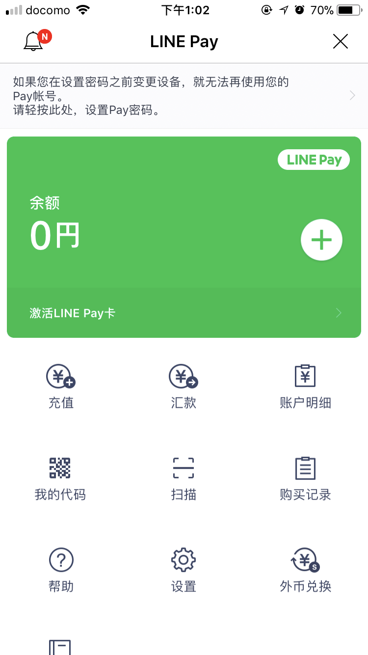 马上要去日本留学,应该怎么办手机?
