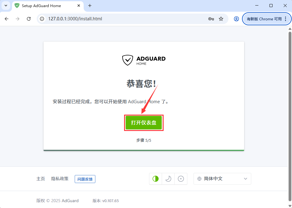 本地部署开源网络级拦截工具 AdGuard Home 并实现外部访问（ Windows 版本） - 知乎