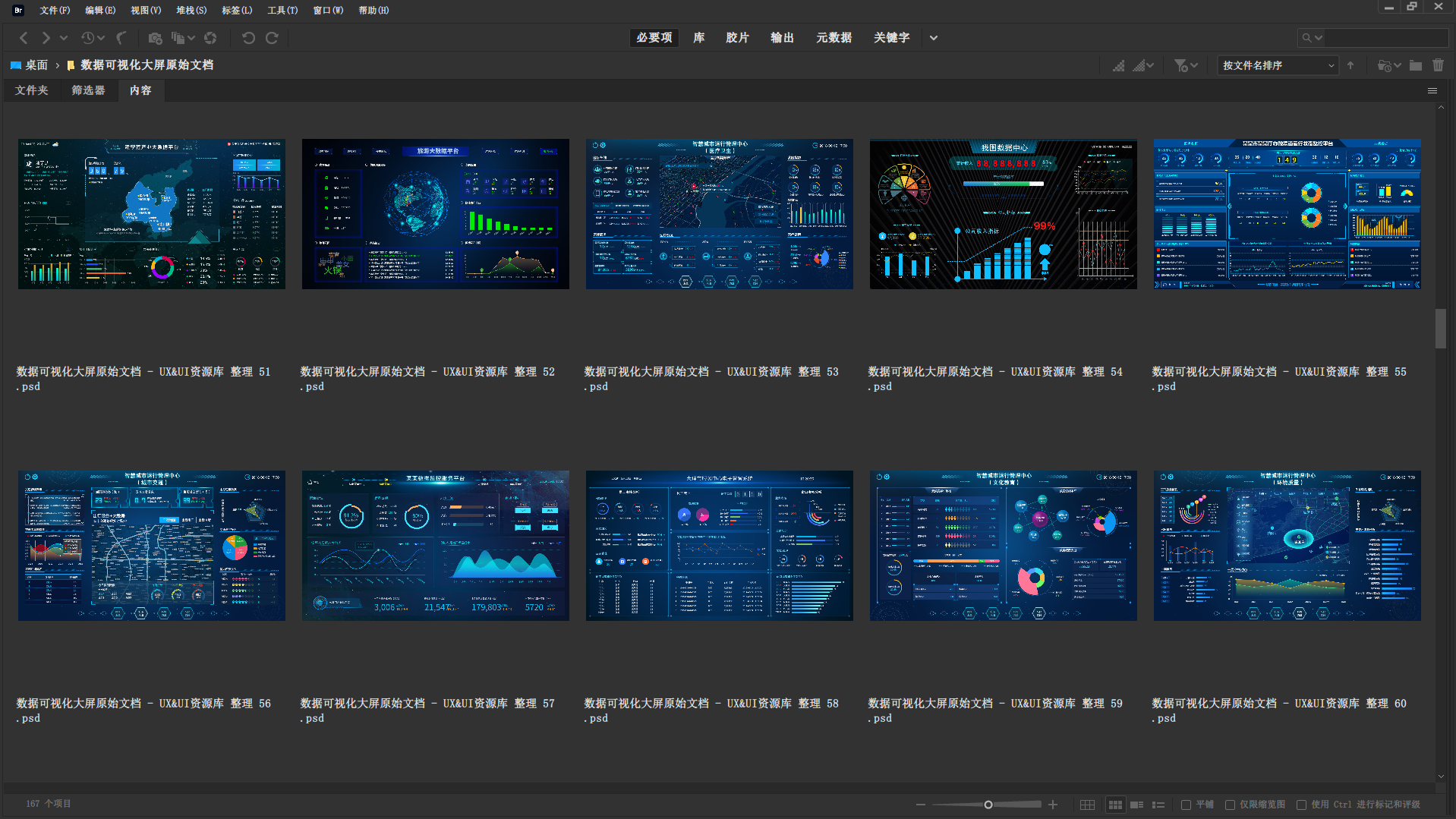 150+数据可视化大屏UI设计素材 psd源文件 - 知乎