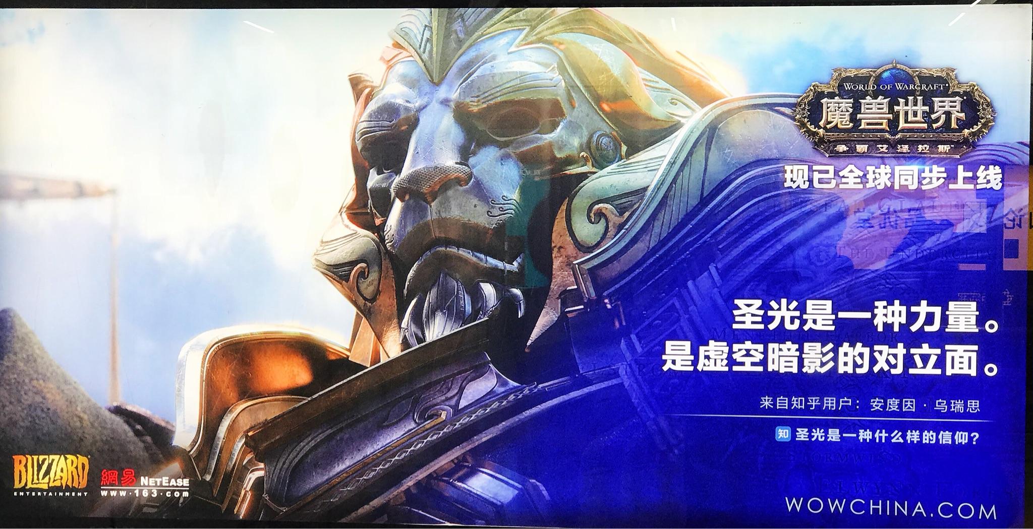 圣光是一种什么样的信仰? - 知乎