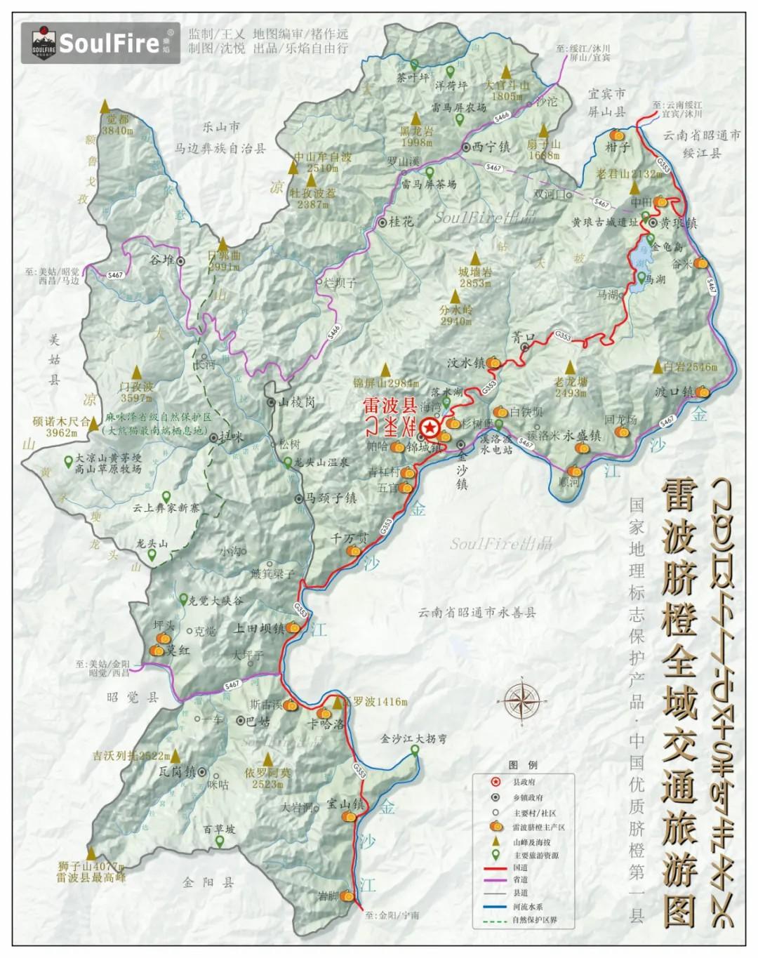 凉山雷波县新区规划图片