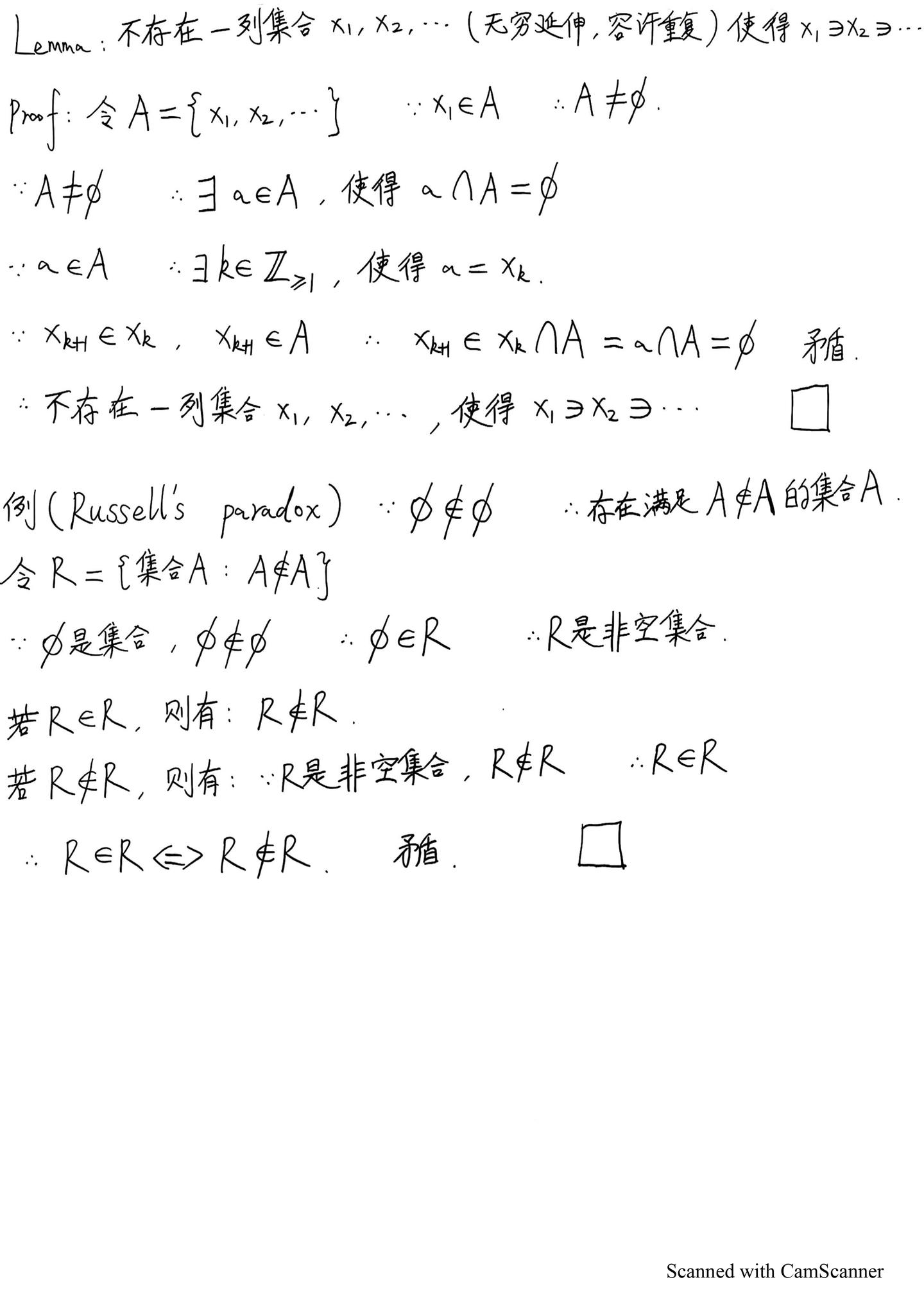 李文威《代数学讲义》学习笔记—2.1集合概论（2）—ZFC正则公理的两种等价的表述方式；不存在自身属于自身的集合；不存在无穷递降的用属于关系 ...