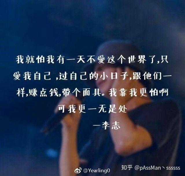 李志还能创作出像热河,墙上的向日葵这样的歌曲吗? - 知乎