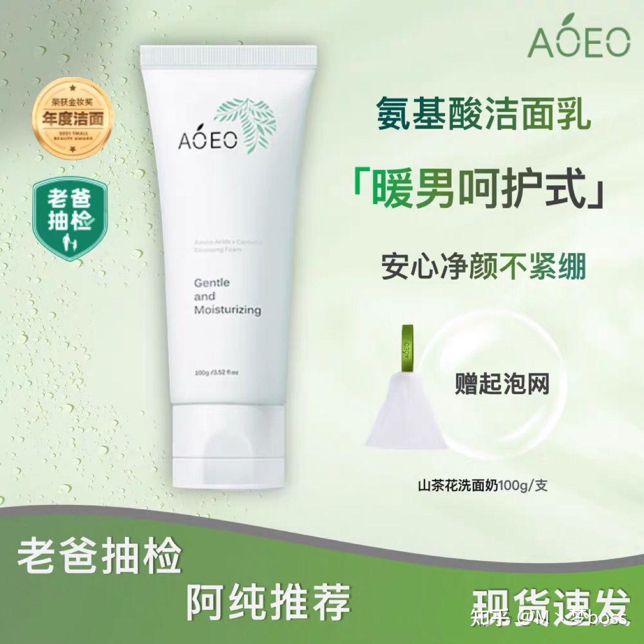 2021氨基酸洗面奶 - 知乎