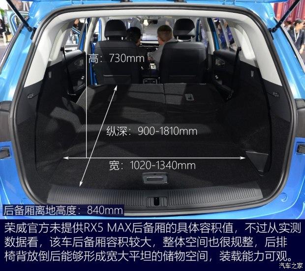 吸引法则荣威rx5max对比大众途岳