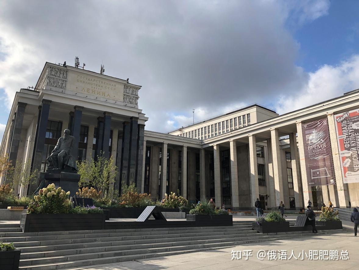 俄罗斯国立图书馆