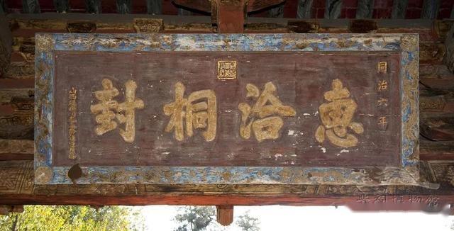 山西古建筑中的方寸之美——匾额 - 知乎