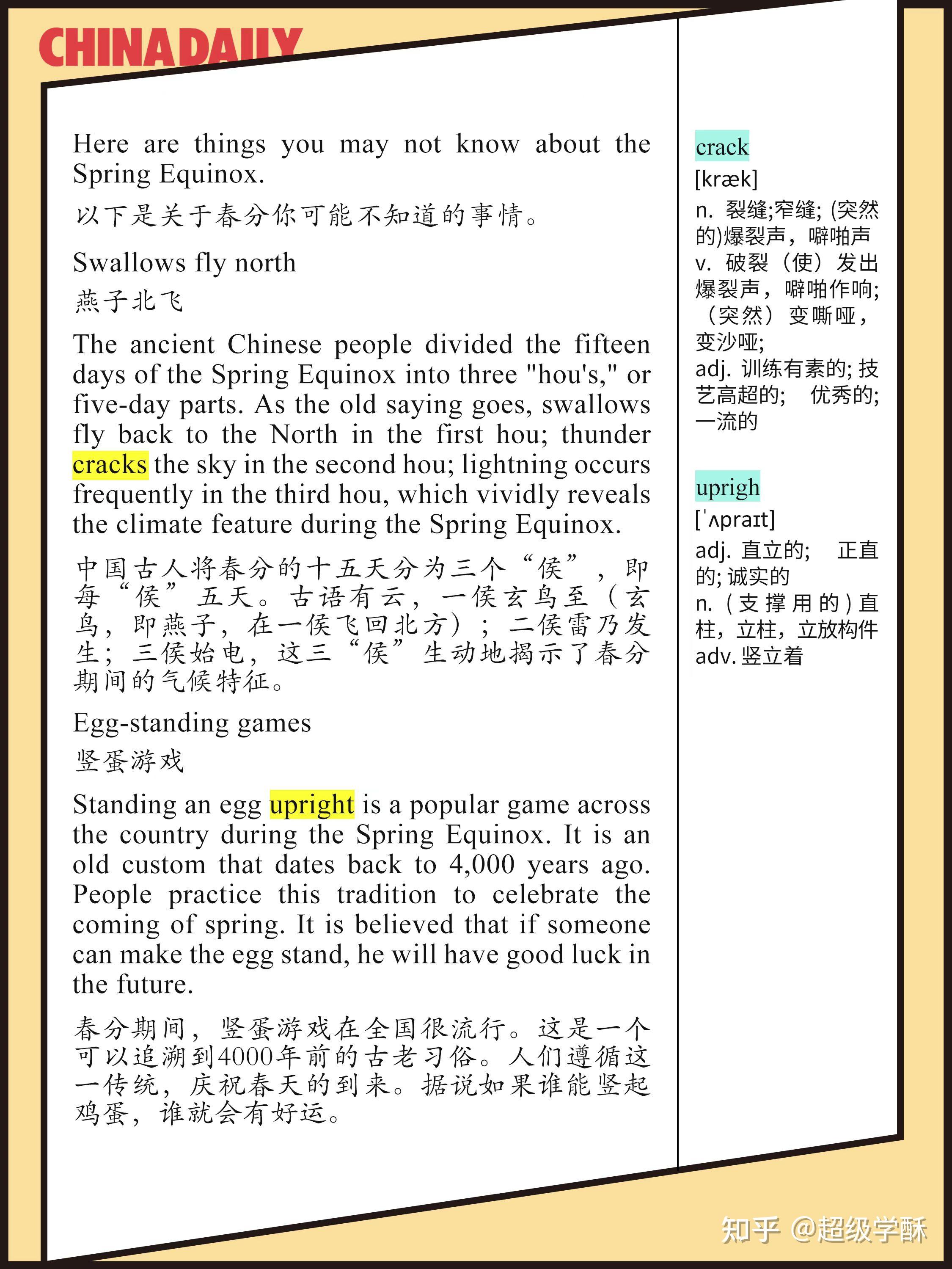 Day6 | 春分的英语表达,背这一篇够啦 | 英语学习 - 知乎