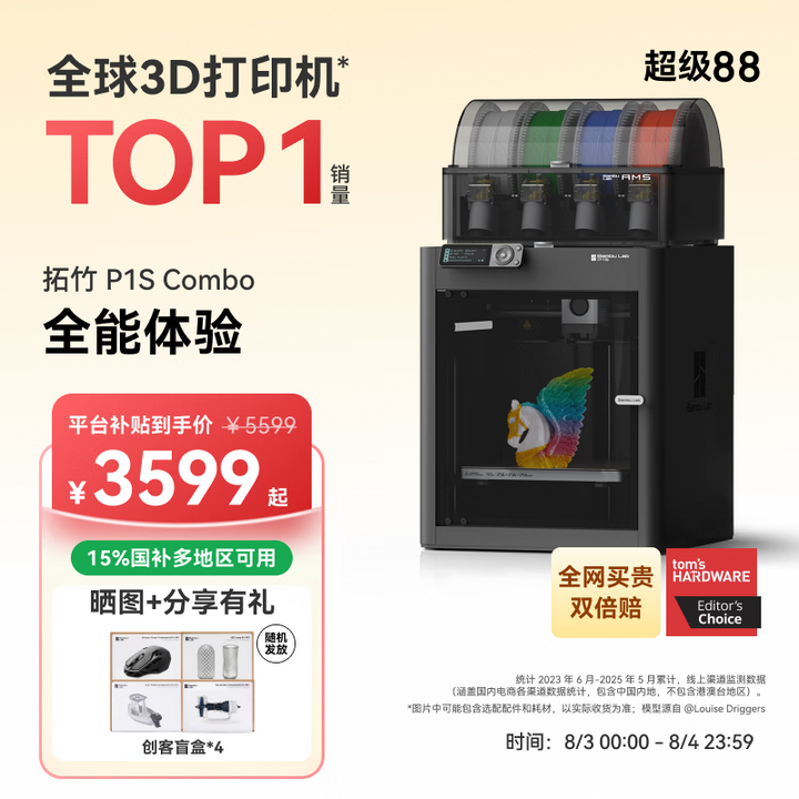 拓竹的3d打印机什么型号最推荐？ - 知乎