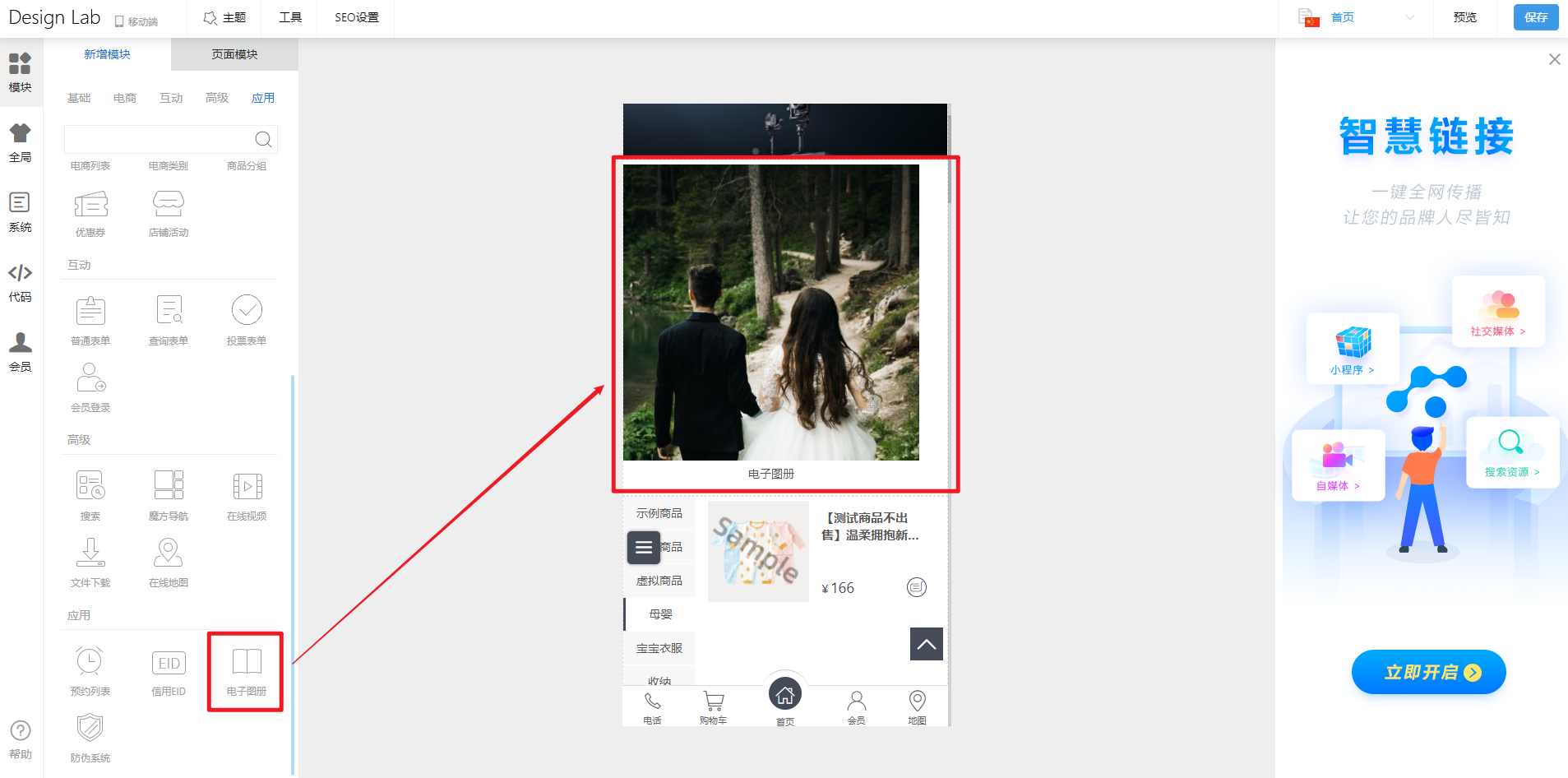 图片小程序电子图册小程序