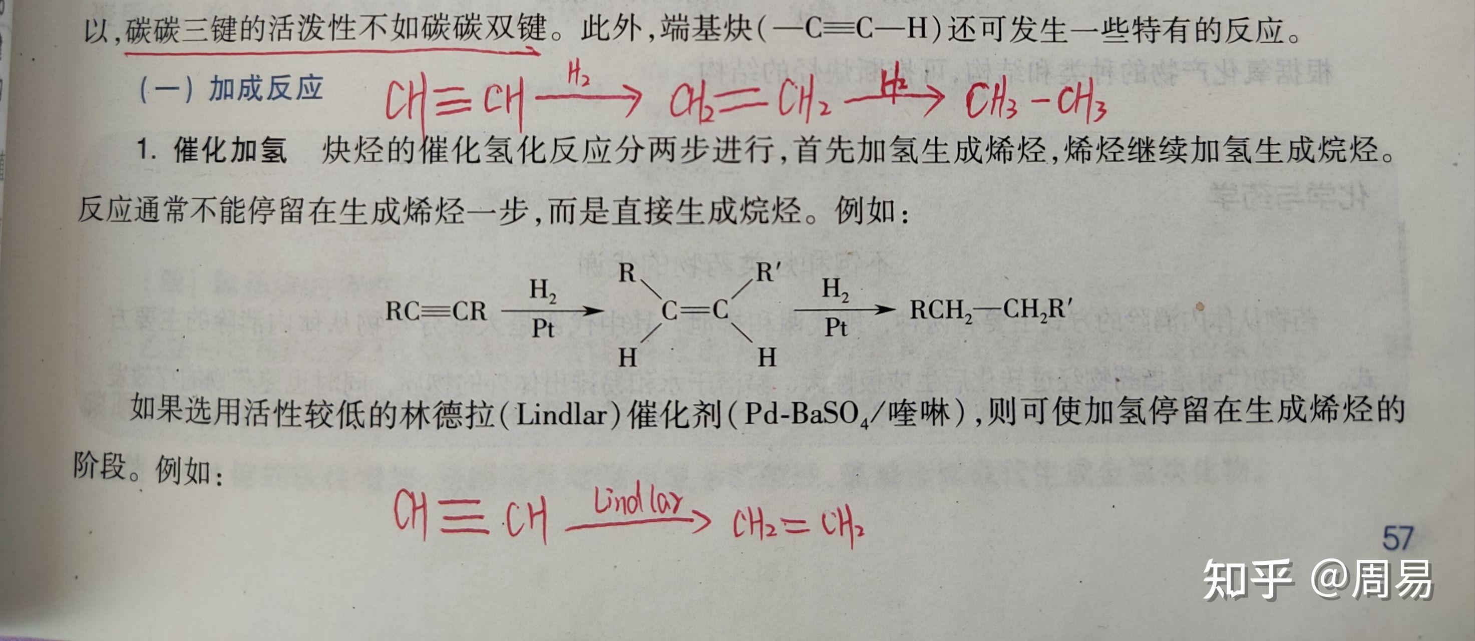 alkyne是什么意思？alkyne怎么读？alkyne例句及用法