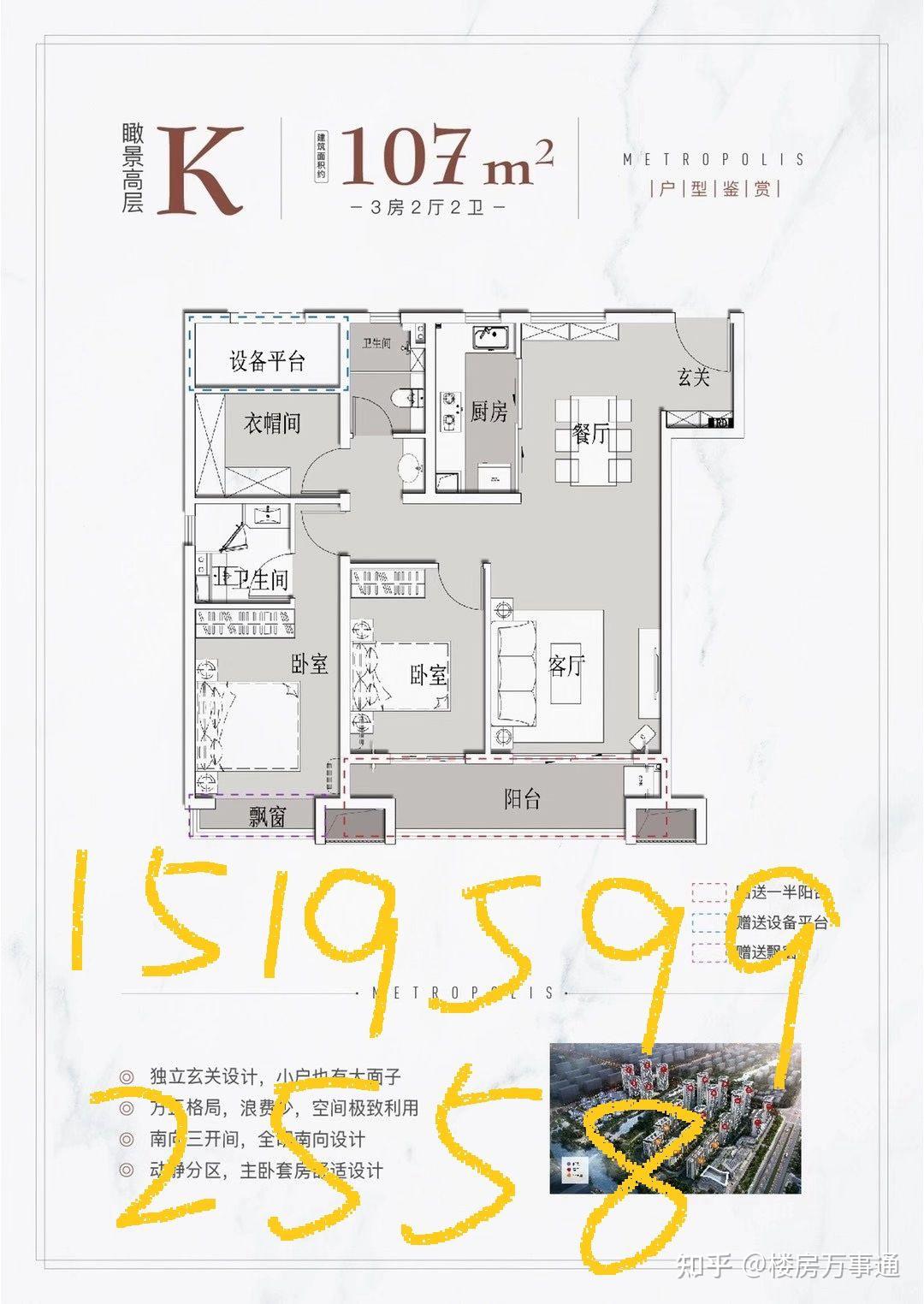 南浔孔雀城四期