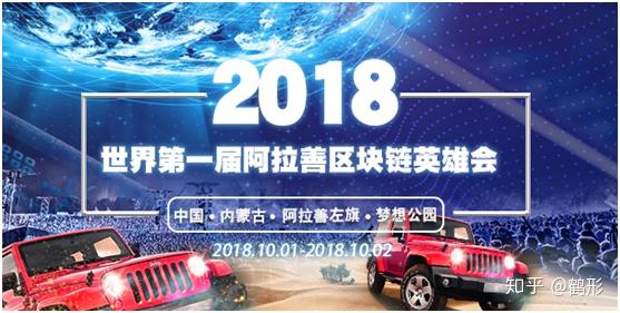 亿码网日报300万人齐聚区块链英雄会个个都是高净值