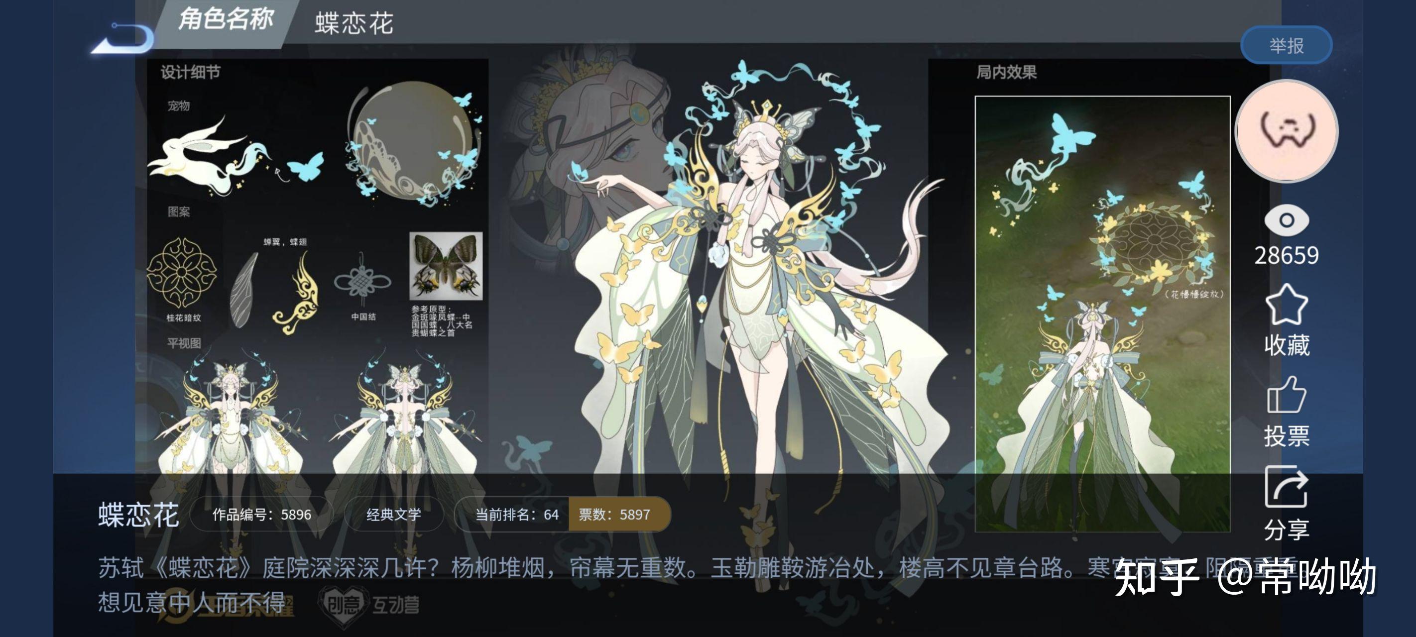 王者荣耀嫦娥皮肤设计大赛中哪个作品是你心中的嫦娥