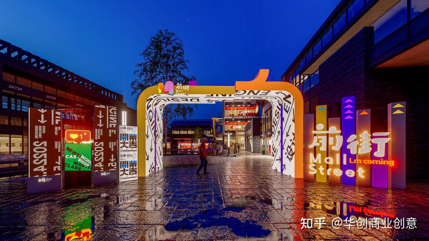2025年度商业街区氛围营造包装美陈设计公司十大翘楚推荐 - 知乎