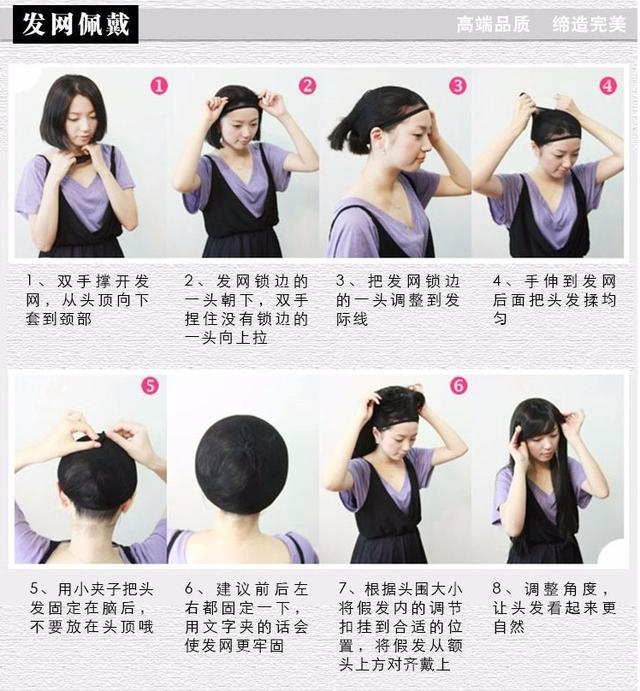 怎样戴假发